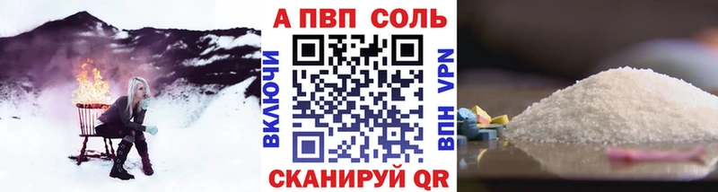 A PVP Crystall  OMG маркетплейс  Нефтеюганск  где найти  