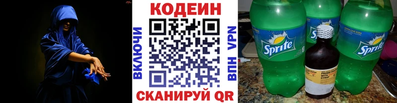 Codein напиток Lean (лин)  Нефтеюганск 