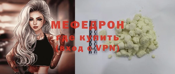 мяу мяу кристалл Абаза