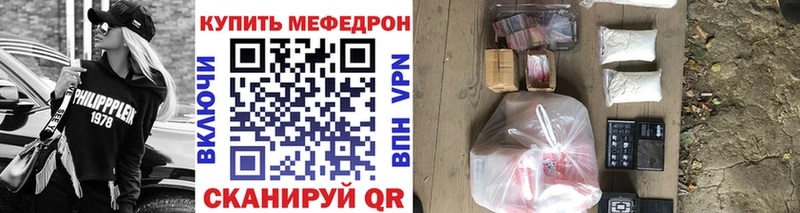 Мефедрон кристаллы  Нефтеюганск 
